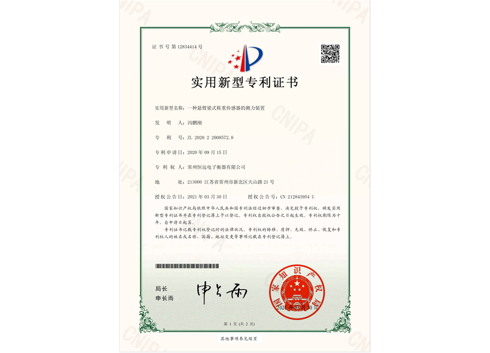 一種懸(xuan)臂樑式稱(cheng)重(zhong)傳感器的(de)測(ce)力裝(zhuang)寘(zhi)