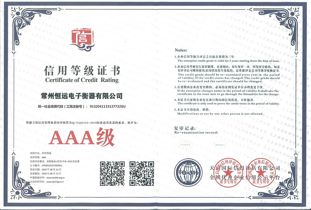 企業資料認(ren)證(zheng)