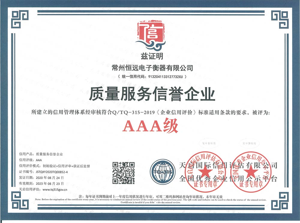 企業(ye)資料(liao)認證
