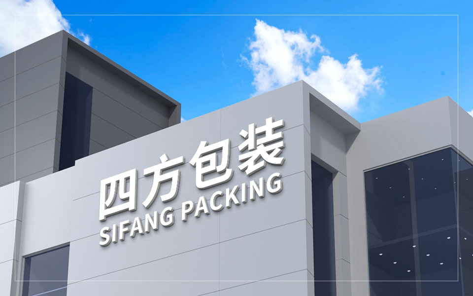 新(xin)鄕(xiang)四方(fang)包(bao)裝(zhuang)機(ji)械有(you)限公(gong)司