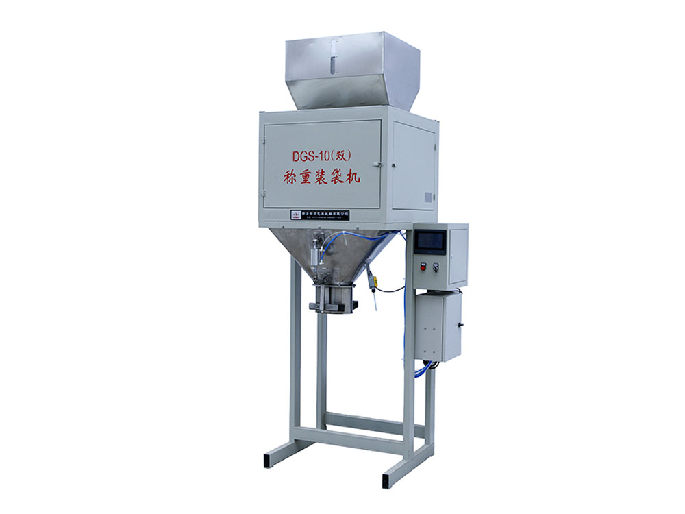 DGS-10(雙)定(ding)量包裝機.