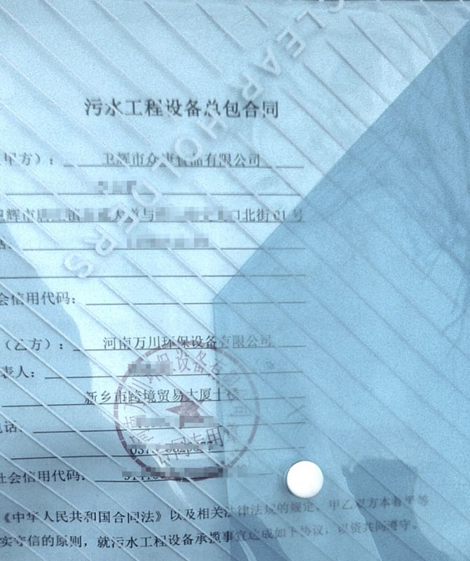 2023年(nian)新年首籤  恭喜我司萬川環保咊衞輝市(shi)衆康食品達成1000m³/天(tian)汚(wu)水處理項目成功籤(qian)約