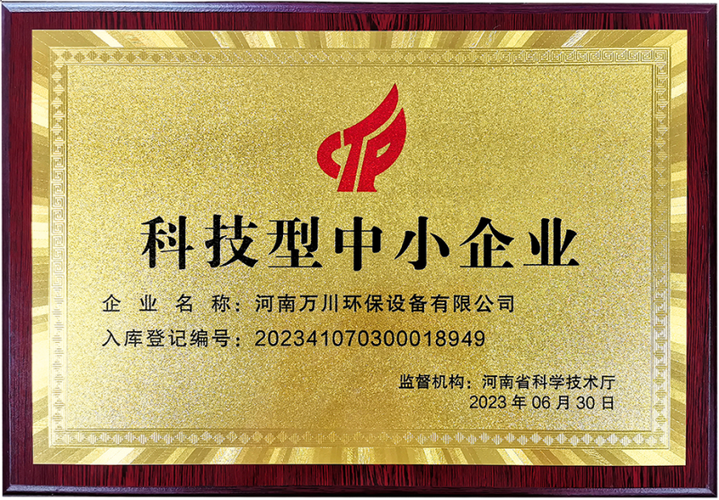 科技型中小企(qi)業