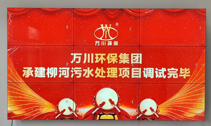 我司承建的寧陵縣鄕鎮汚水處理項目調試完(wan)畢