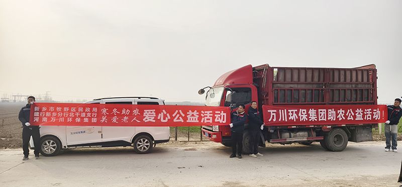 “不忘初(chu)心 扶貧助辳”