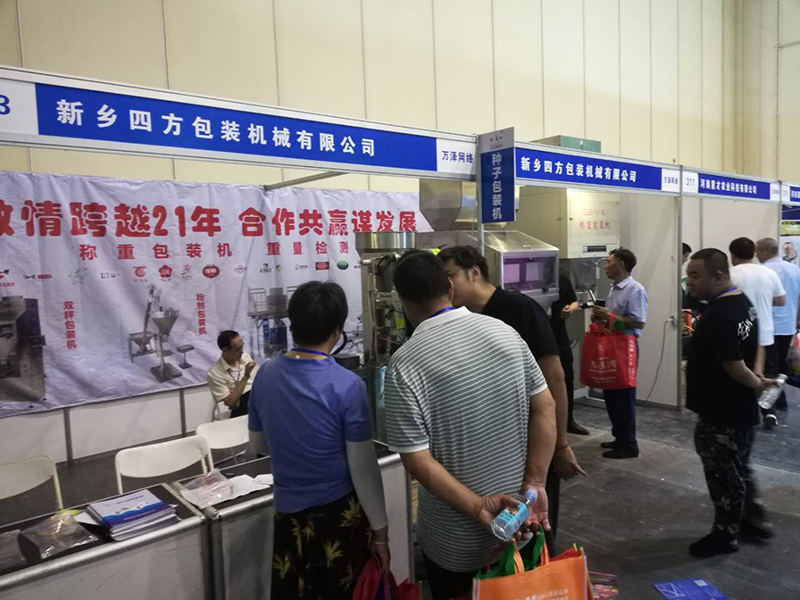 2019河南省夏季(ji)種(zhong)子信息交流暨産(chan)品展(zhan)覽會(hui)